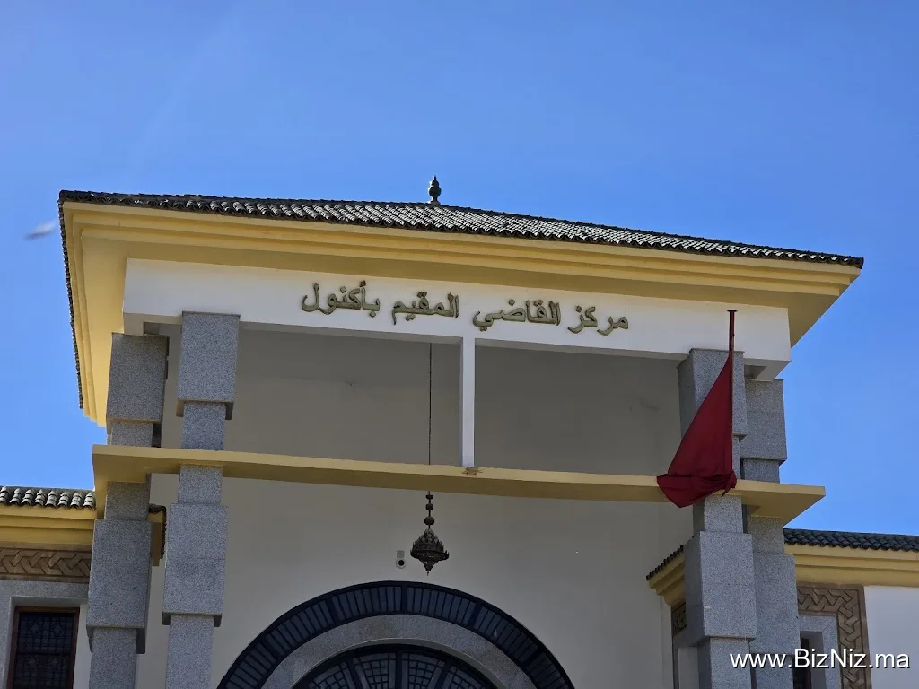مركز القاضي المقيم