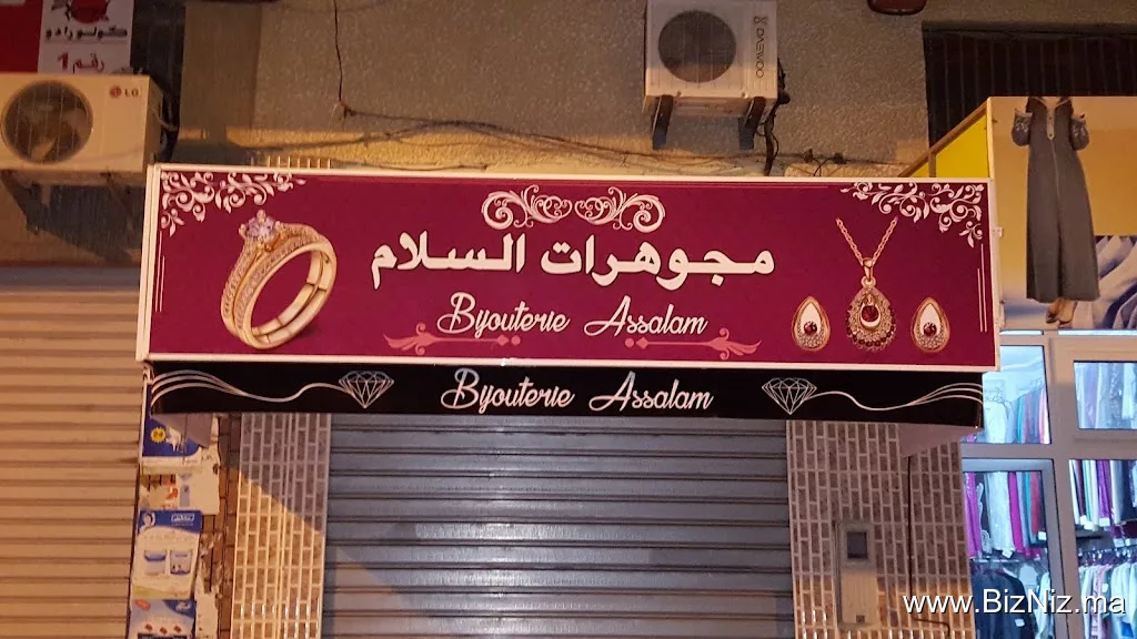 مجوهرات السلام