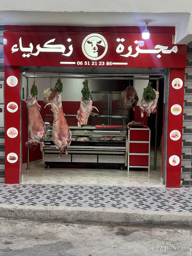 Boucherie zakaria. مجزرة زكرياء