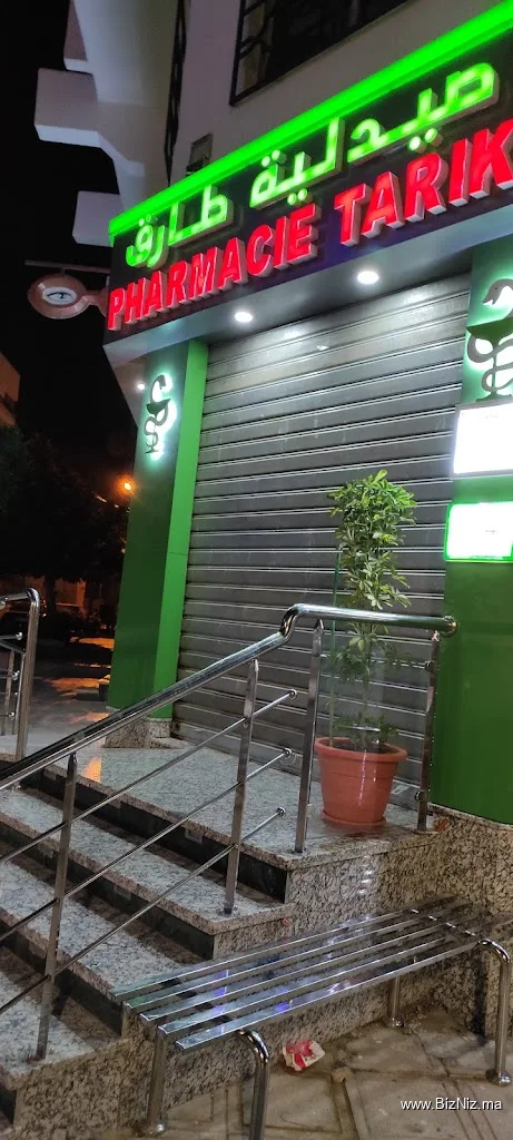 Pharmacie & Parapharmacie Tarik