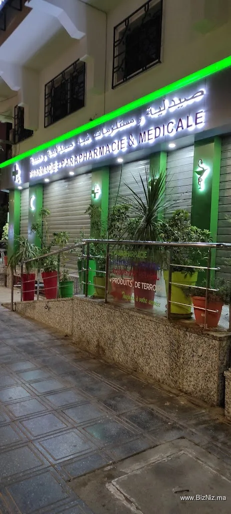Pharmacie & Parapharmacie Tarik