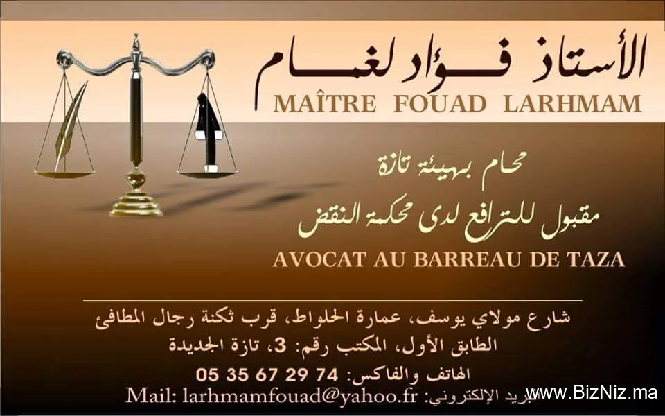 Maître Fouad Larhmam