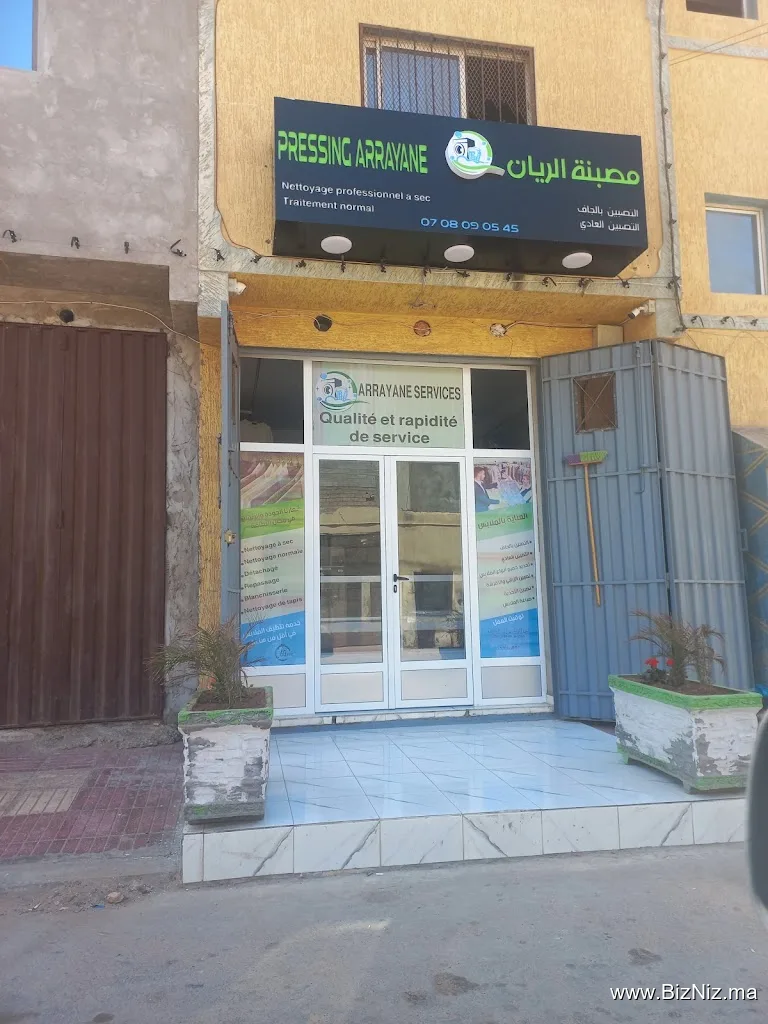مصبنة الريان /PRESSING ALRAYYAN