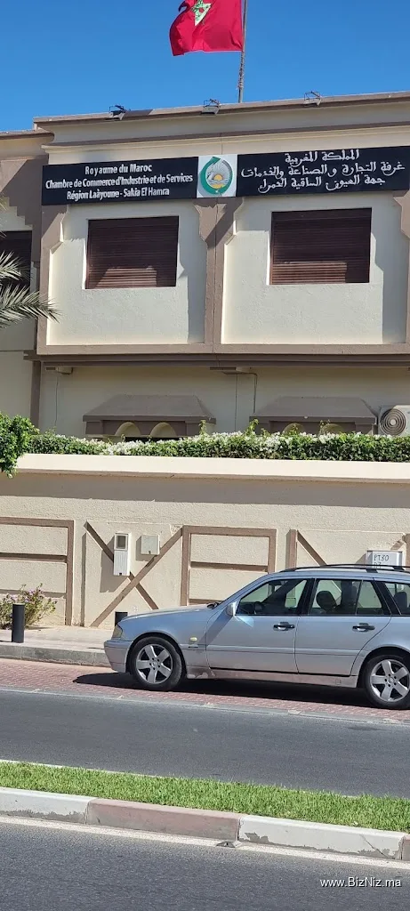 غرفة التجارة والصناعة والخدمات
