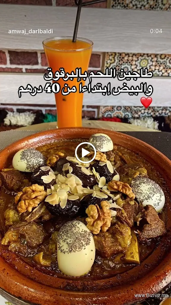 Restaurant Amwaj Dar l'baldi