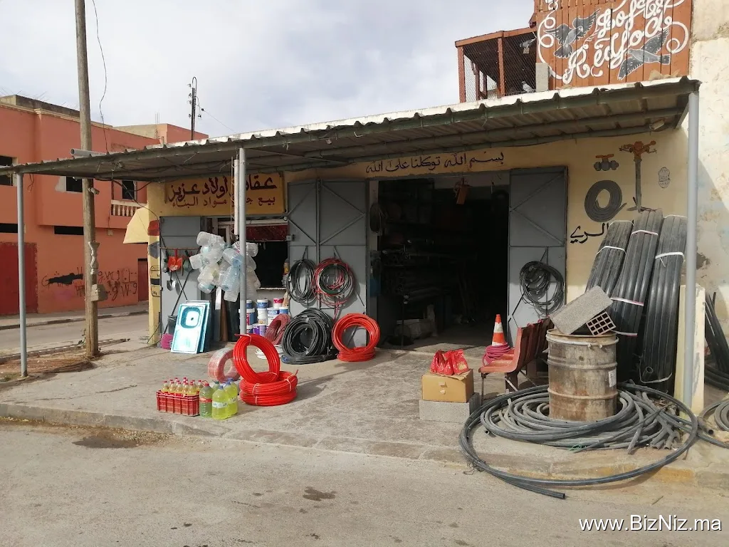 عقاقير اولاد عزيز