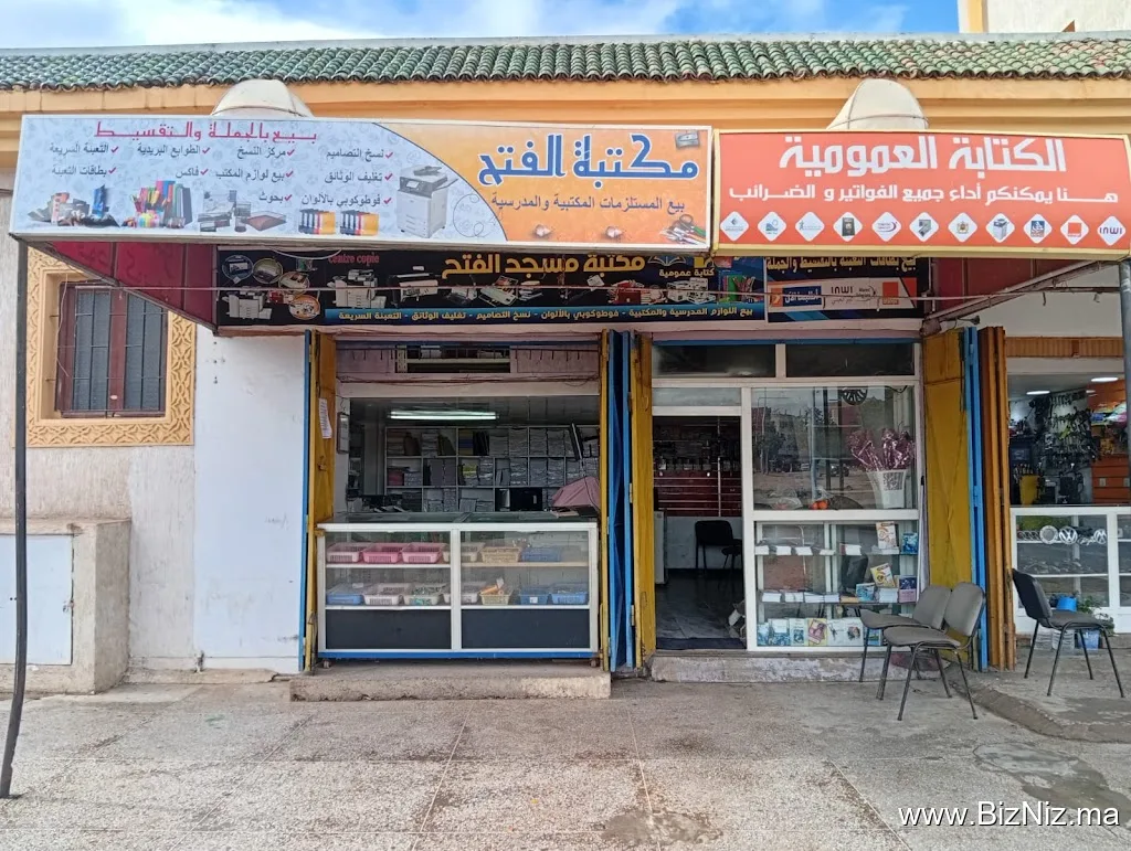 Ecomins – Librairie & Fournitures Scolaires