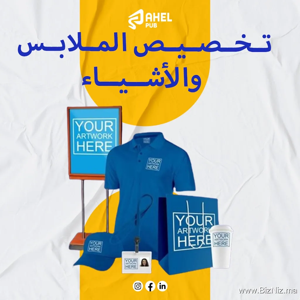 Sahel Publicité الساحل للإشهار