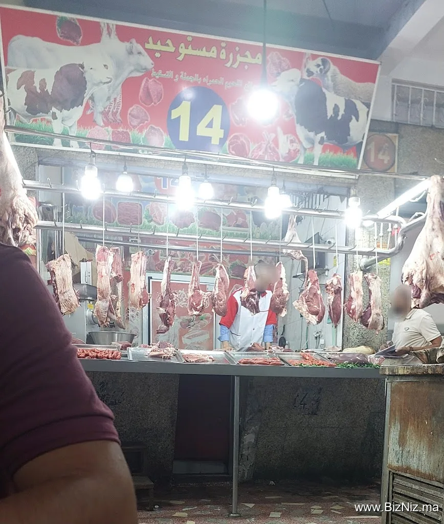 مجزرة مستوحيد