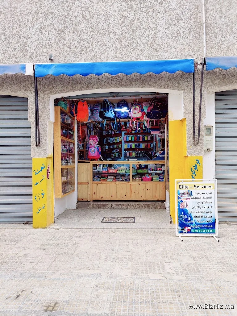 مكتبة المسجد