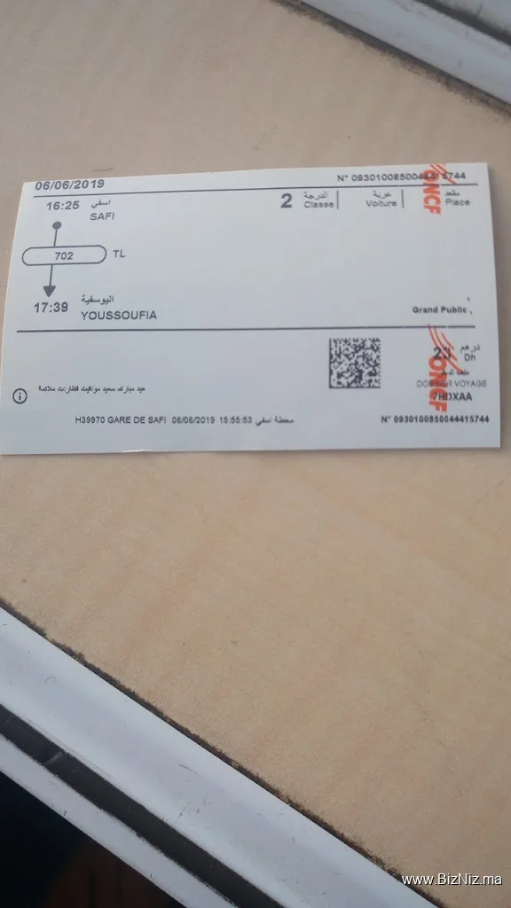 محطة القطار آسفي Gare ONCF Safi