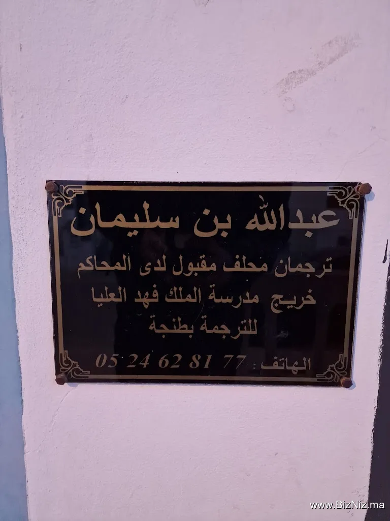 Traduction Safi