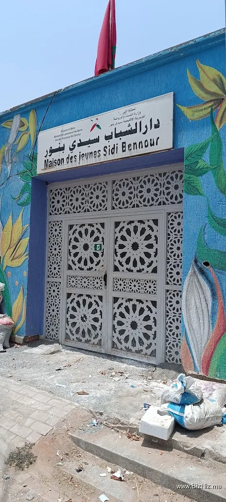 دار الشباب سيدي بنور