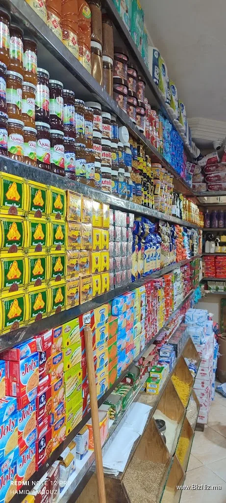 متجر الحسين