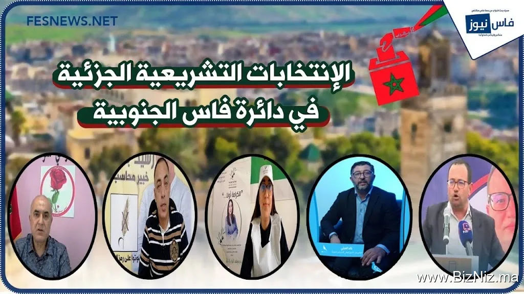 FESNEWS فاس نيوز