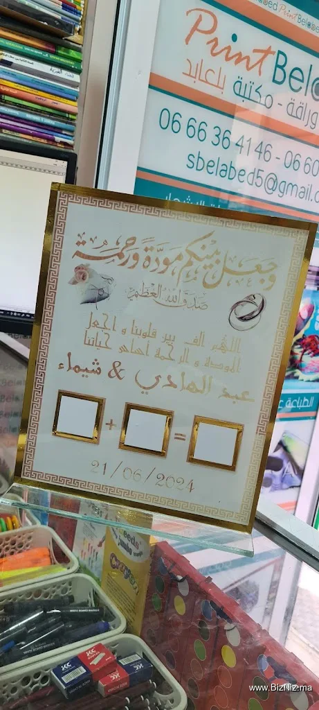 Print BELABED I مطبعة بلعابد