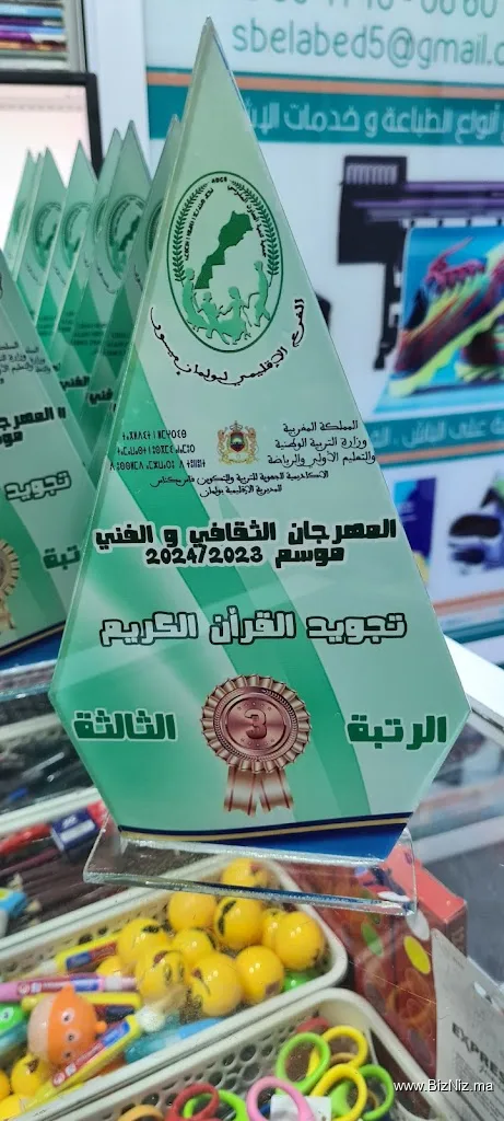 Print BELABED I مطبعة بلعابد
