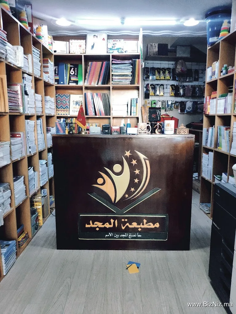 AL MAJD PLUS FES | مطبعة ومكتبة المجد فاس