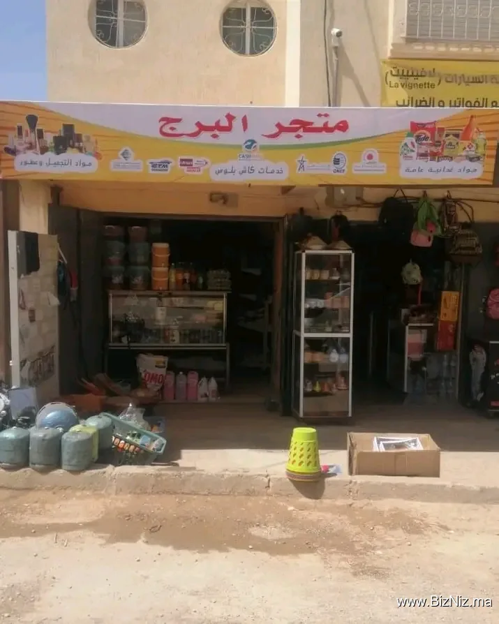 متجر البرج