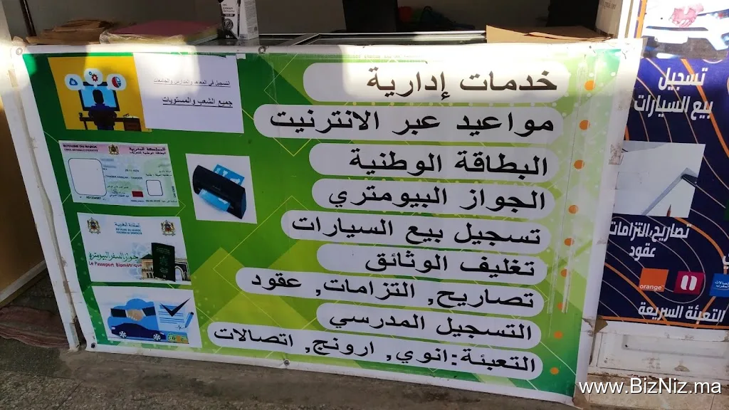خدمات إدارية