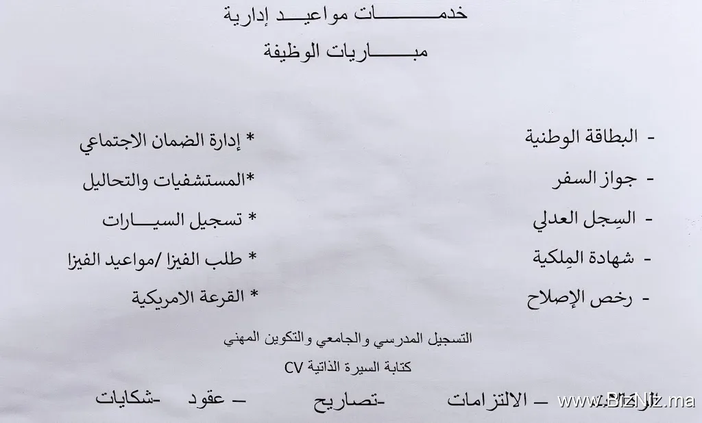 خدمات إدارية
