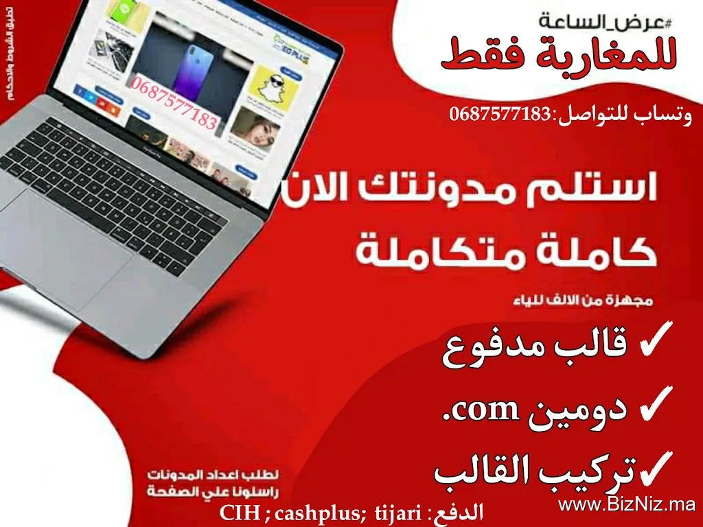مقبول للمعلوميات