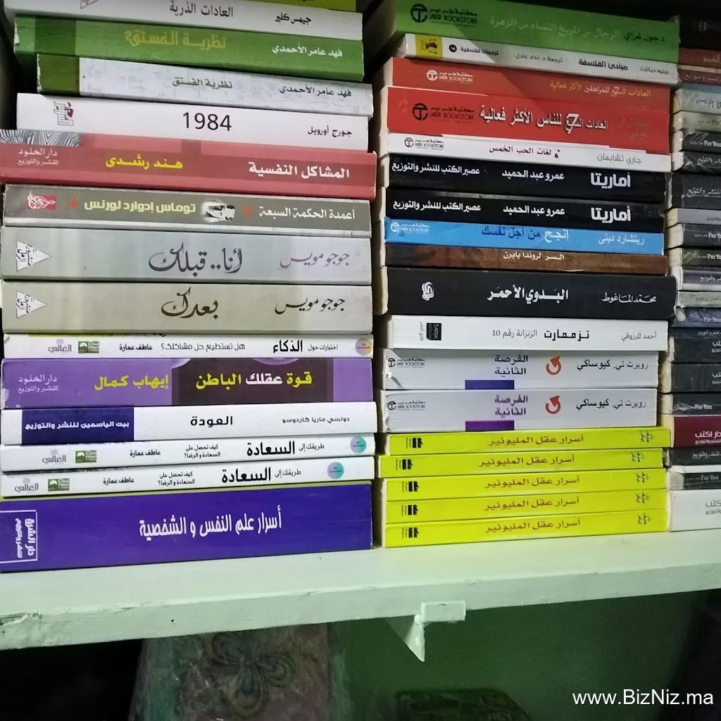 FOURNITURE KHALFAOUI