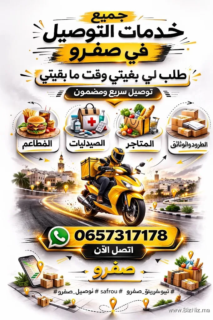 Livraison sefrou توصيل صفرو