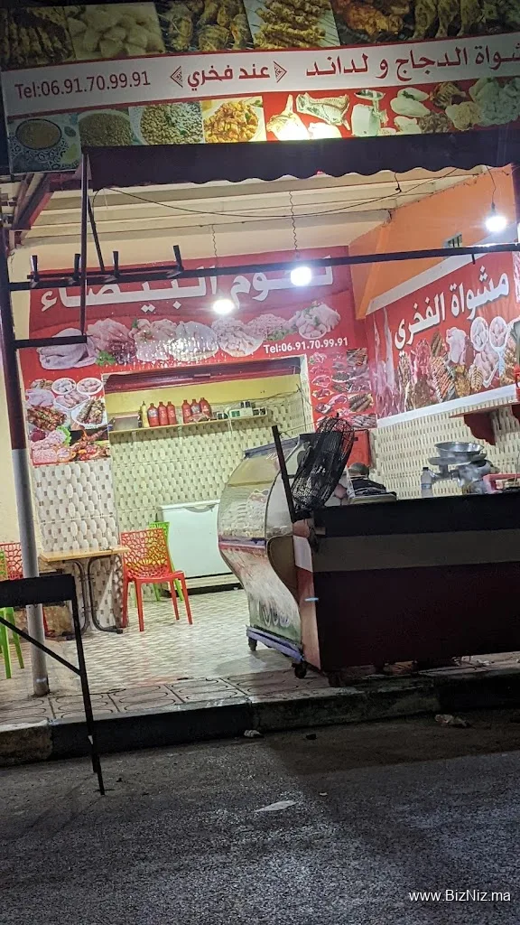 مجزرة و مشواة فخري