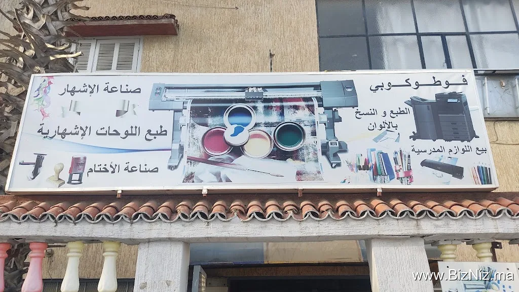 مطبعة كريم