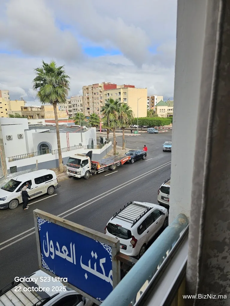مكتب العدول ذ/ عثمان الشمعة