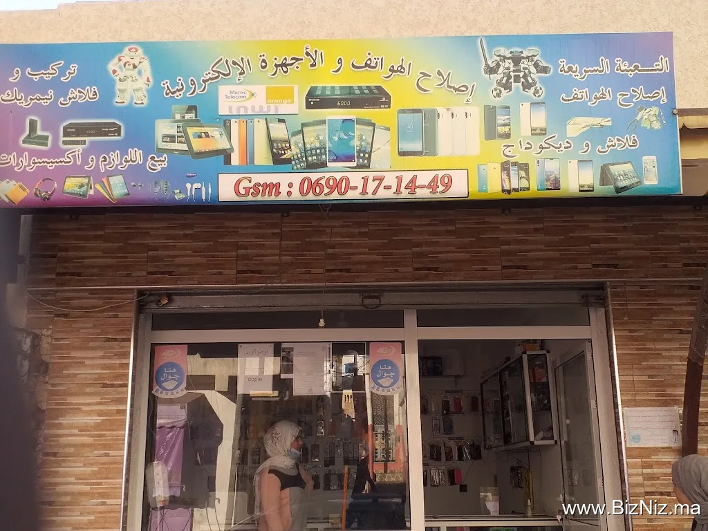 بيع اصلاح الهواتف والاجهزة الالكترونية