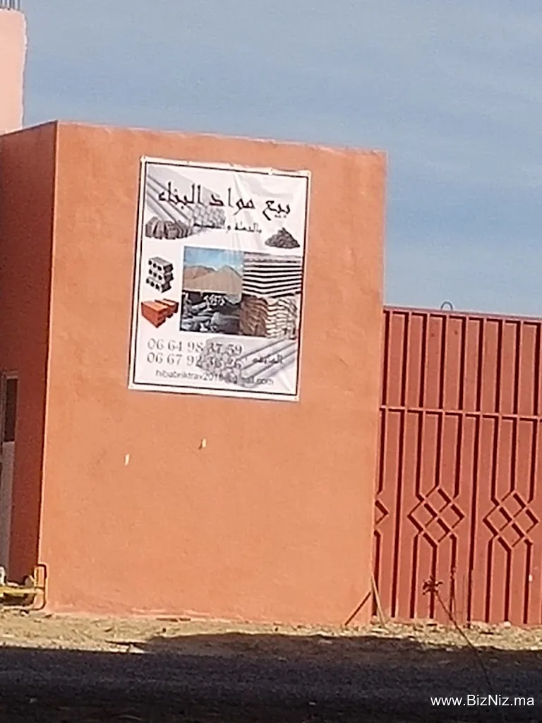 بيع مواد بناء