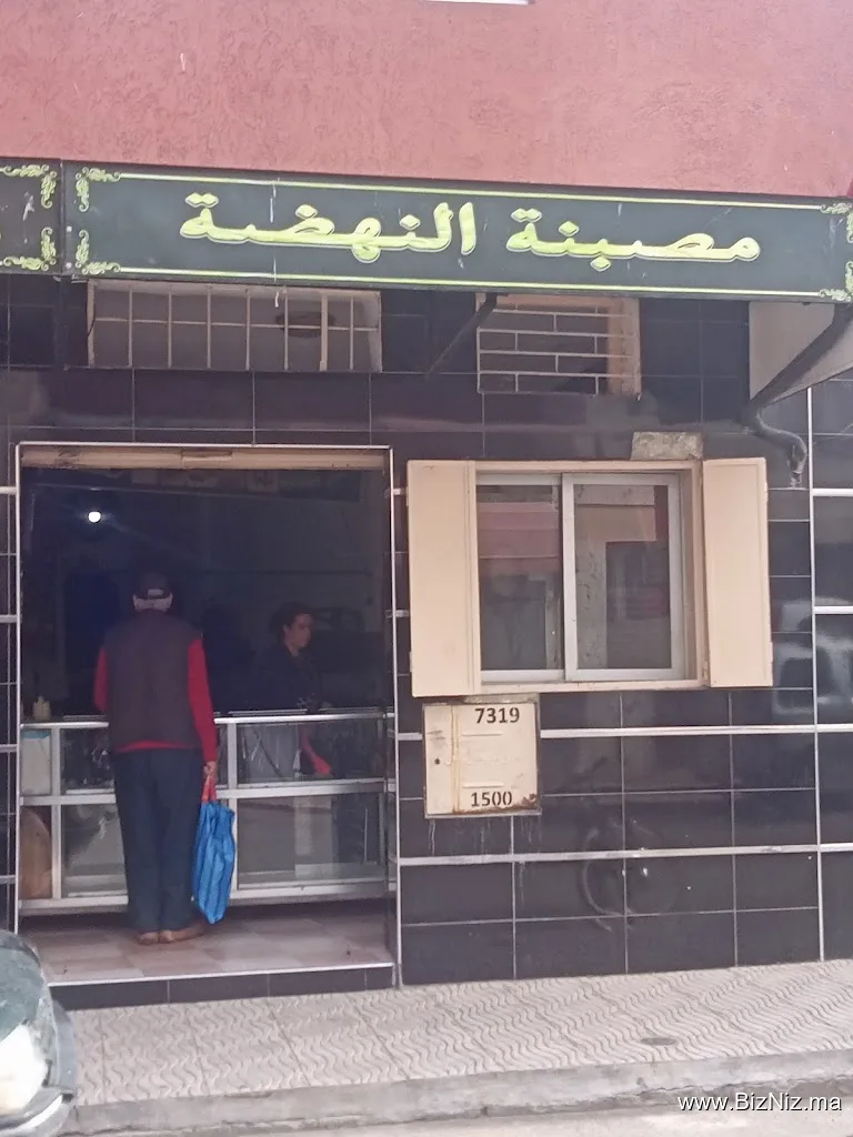 مصبنة النهضة - Pressing Al Nahda