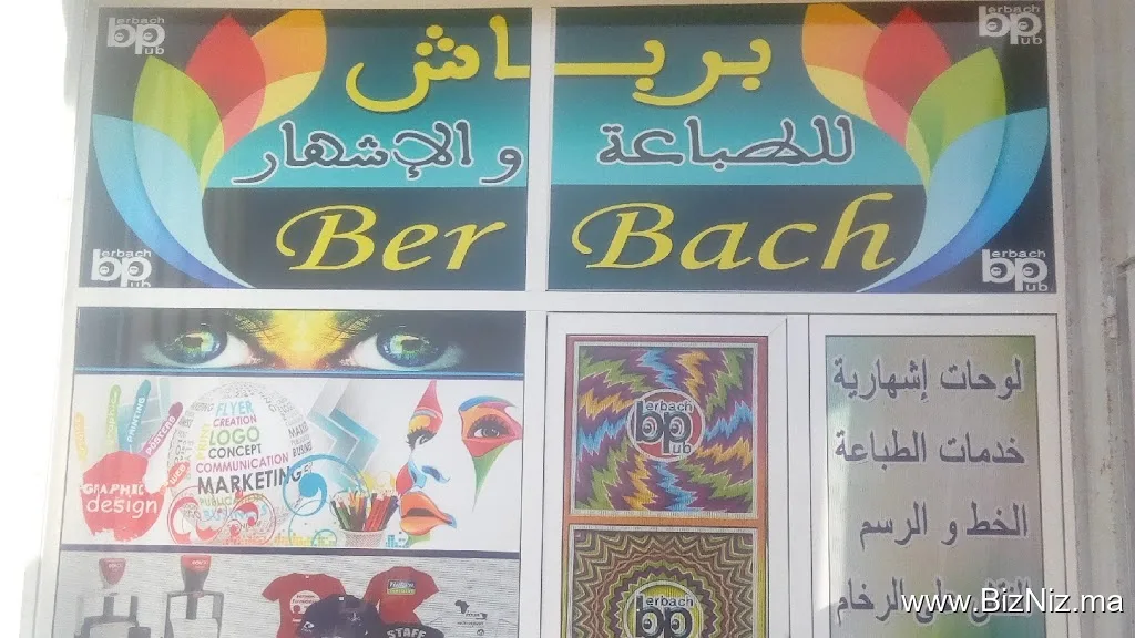 BER-BACH PUB & IMPEMERIE elouatiapub