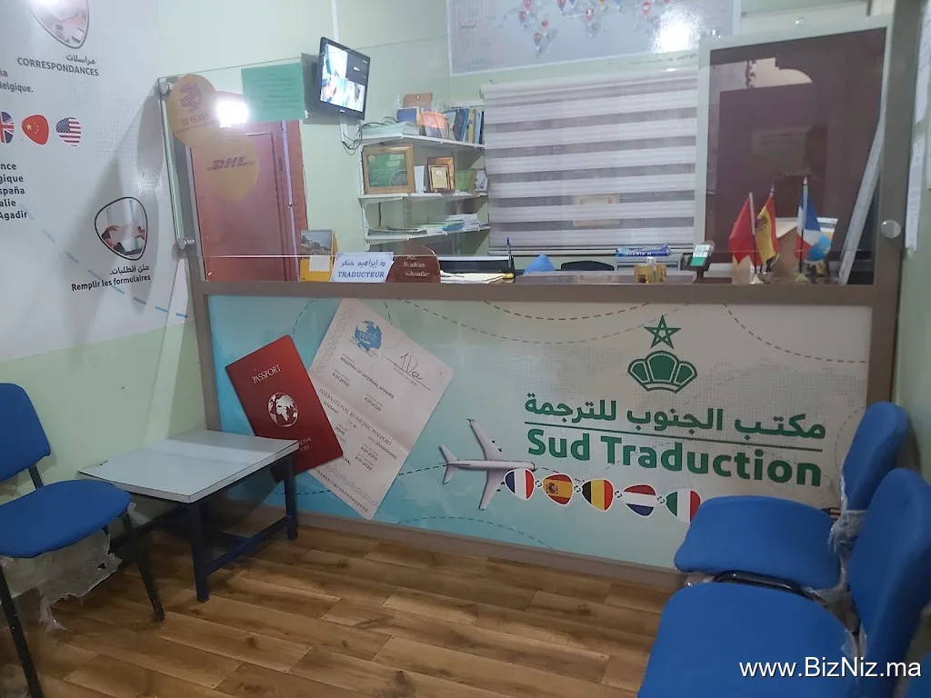 مكتب الجنوب للترجمة