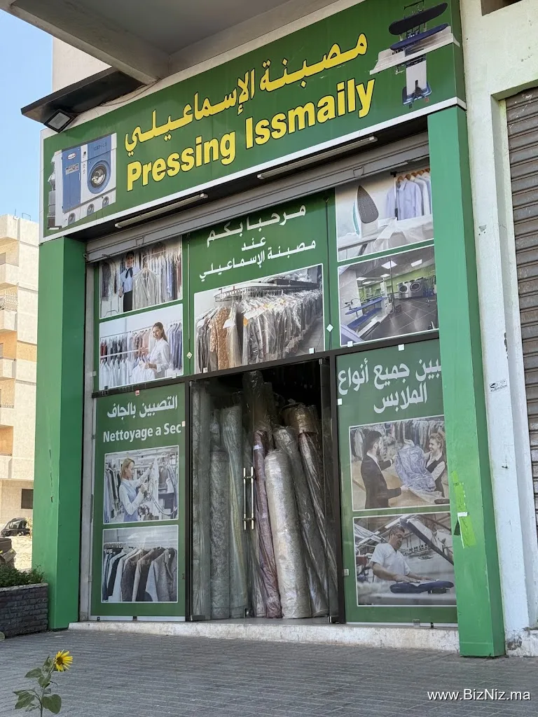 Pressing Issmaily مصبنة الإسماعيلي