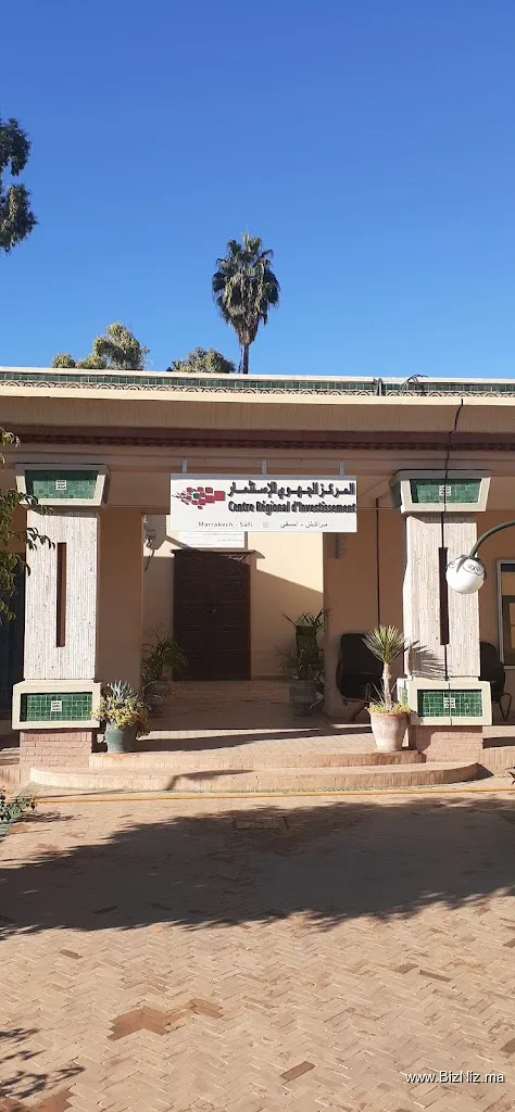 Chambre de commerce et d'industrie et des services غرفة التجارة والصناعة والخدمات