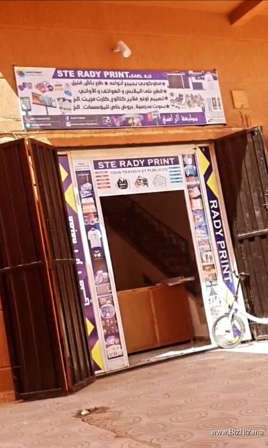 مطبعة الراضي