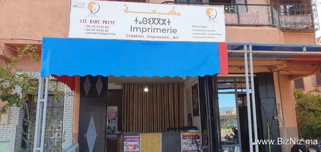مطبعة الراضي