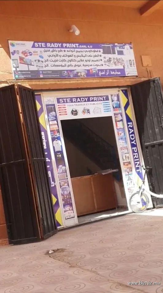 مطبعة الراضي
