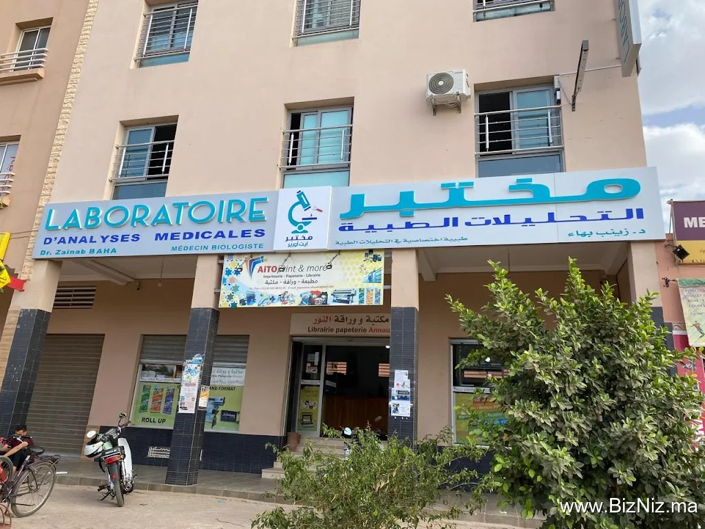 Laboratoire AIT OURIR