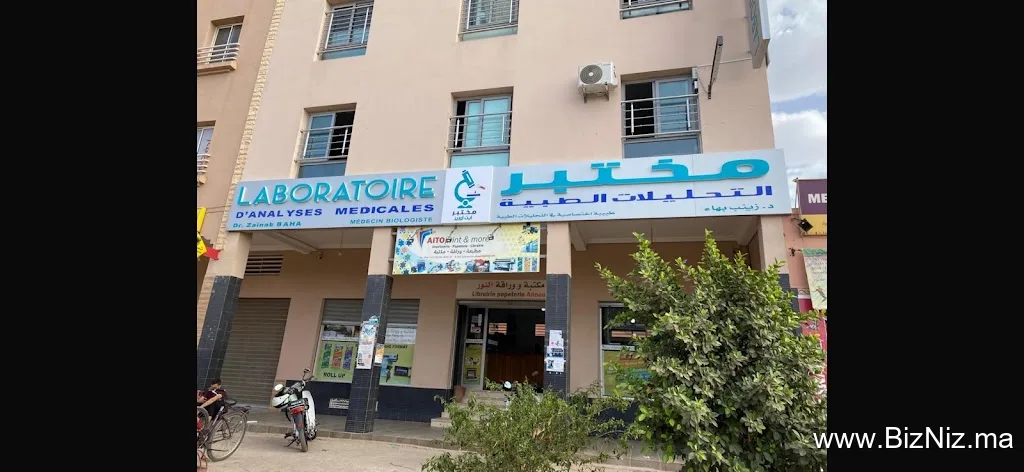 Laboratoire AIT OURIR