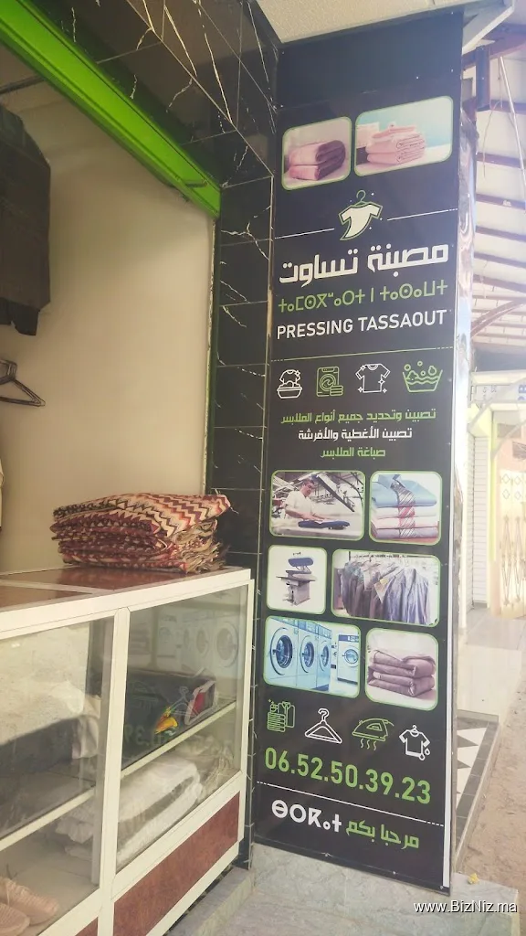مصبنة تساوت PRESSING TASSAOUT