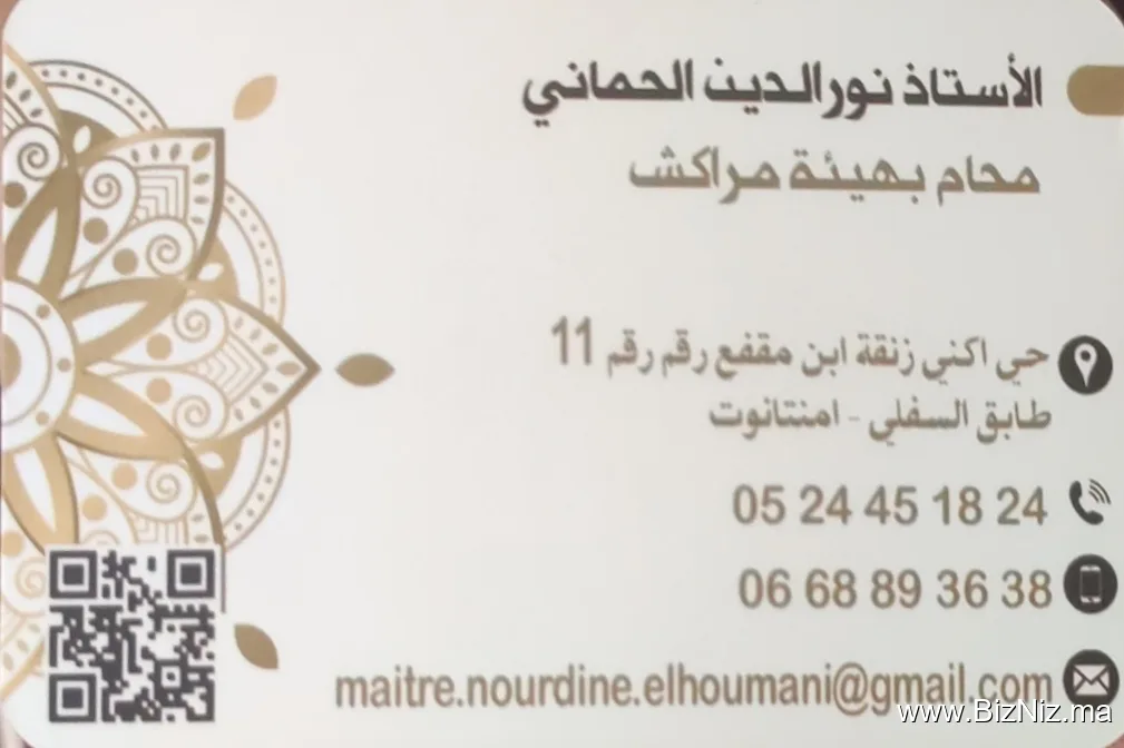 الأستاذ نورالدين الحماني