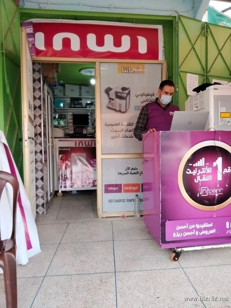 وكالة إنوي ئمي ن تانوت Agence Inwi Imintanoute