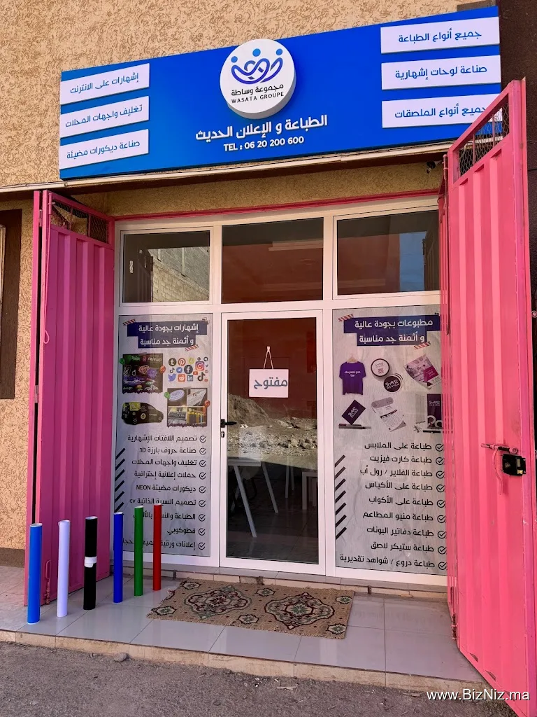 wasatagroupe مطبعة