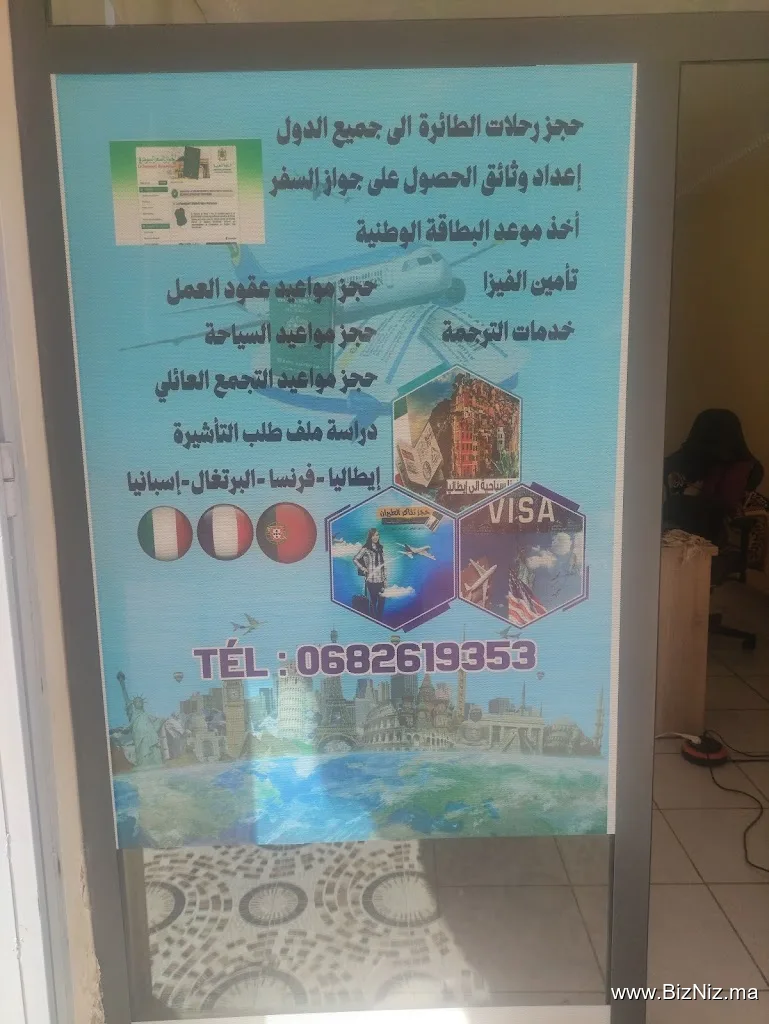 خدمات انعينيعة