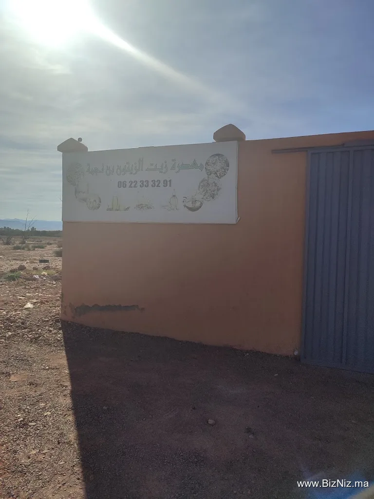 معصرة بنجمة لزيت الزيتون