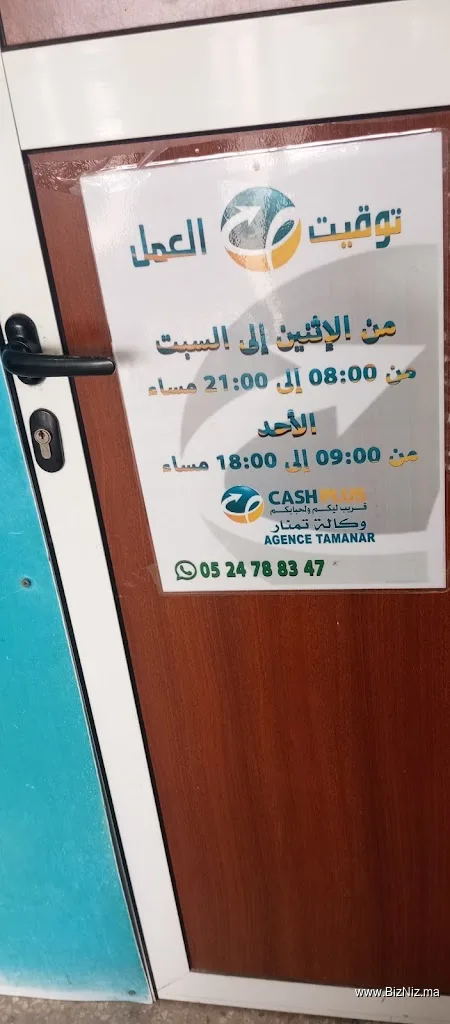 Cash Plus Centre Tamanar